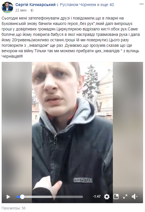 "Задерживают уже в третий раз": в Черновцах активисты "вернули отрезанные руки" попрошайке (видео)